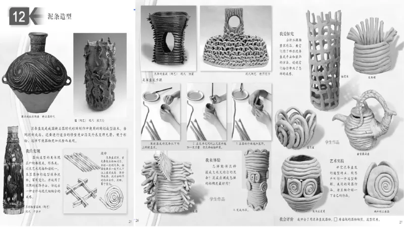 25上主观题突破5-教学设计（美术）-良宵_4-教培资料-26年最新资料-同步更新_小学教资_022025上FB小学系统班_0225上-教育知识与能力_3.主观题突破_讲义