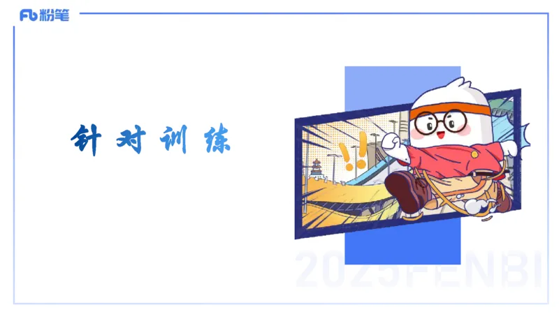 25上主观题突破5-教学设计（美术）-良宵_4-教培资料-26年最新资料-同步更新_小学教资_022025上FB小学系统班_0225上-教育知识与能力_3.主观题突破_讲义