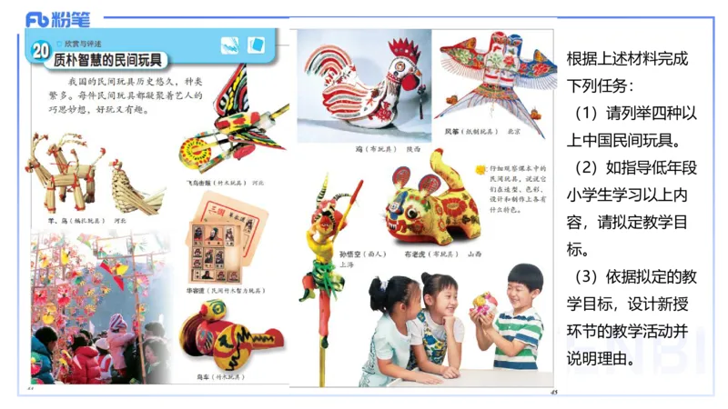 25上主观题突破5-教学设计（美术）-良宵_4-教培资料-26年最新资料-同步更新_小学教资_022025上FB小学系统班_0225上-教育知识与能力_3.主观题突破_讲义