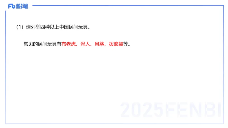 25上主观题突破5-教学设计（美术）-良宵_4-教培资料-26年最新资料-同步更新_小学教资_022025上FB小学系统班_0225上-教育知识与能力_3.主观题突破_讲义