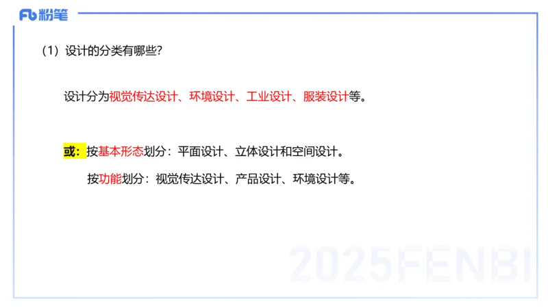 25上主观题突破5-教学设计（美术）-良宵_4-教培资料-26年最新资料-同步更新_小学教资_022025上FB小学系统班_0225上-教育知识与能力_3.主观题突破_讲义