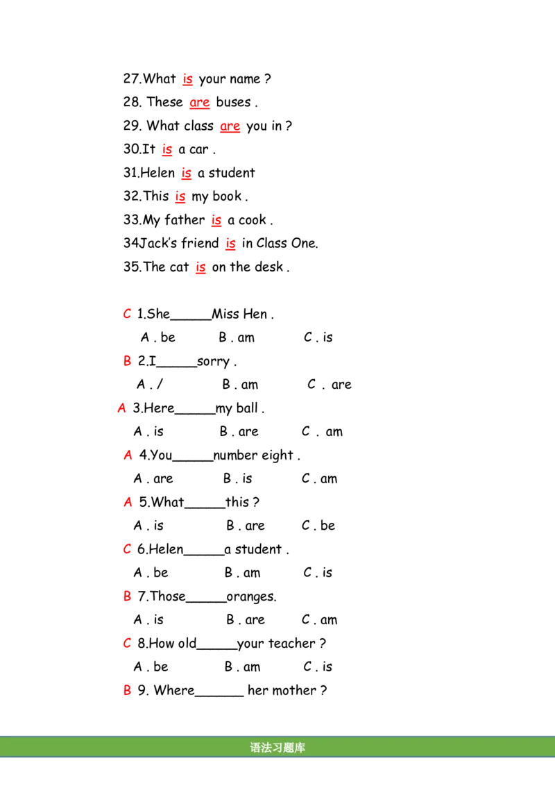 No.8be动词练习（amisare）答案解析_初中英语语法_最全初中英语语法习题_No.8be动词练习（amisare）
