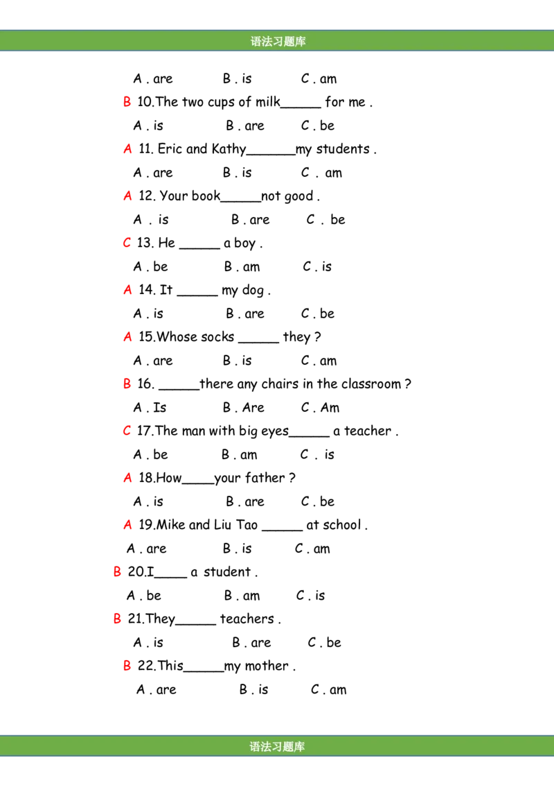 No.8be动词练习（amisare）答案解析_初中英语语法_最全初中英语语法习题_No.8be动词练习（amisare）