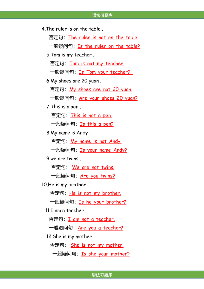 No.8be动词练习（amisare）答案解析_初中英语语法_最全初中英语语法习题_No.8be动词练习（amisare）