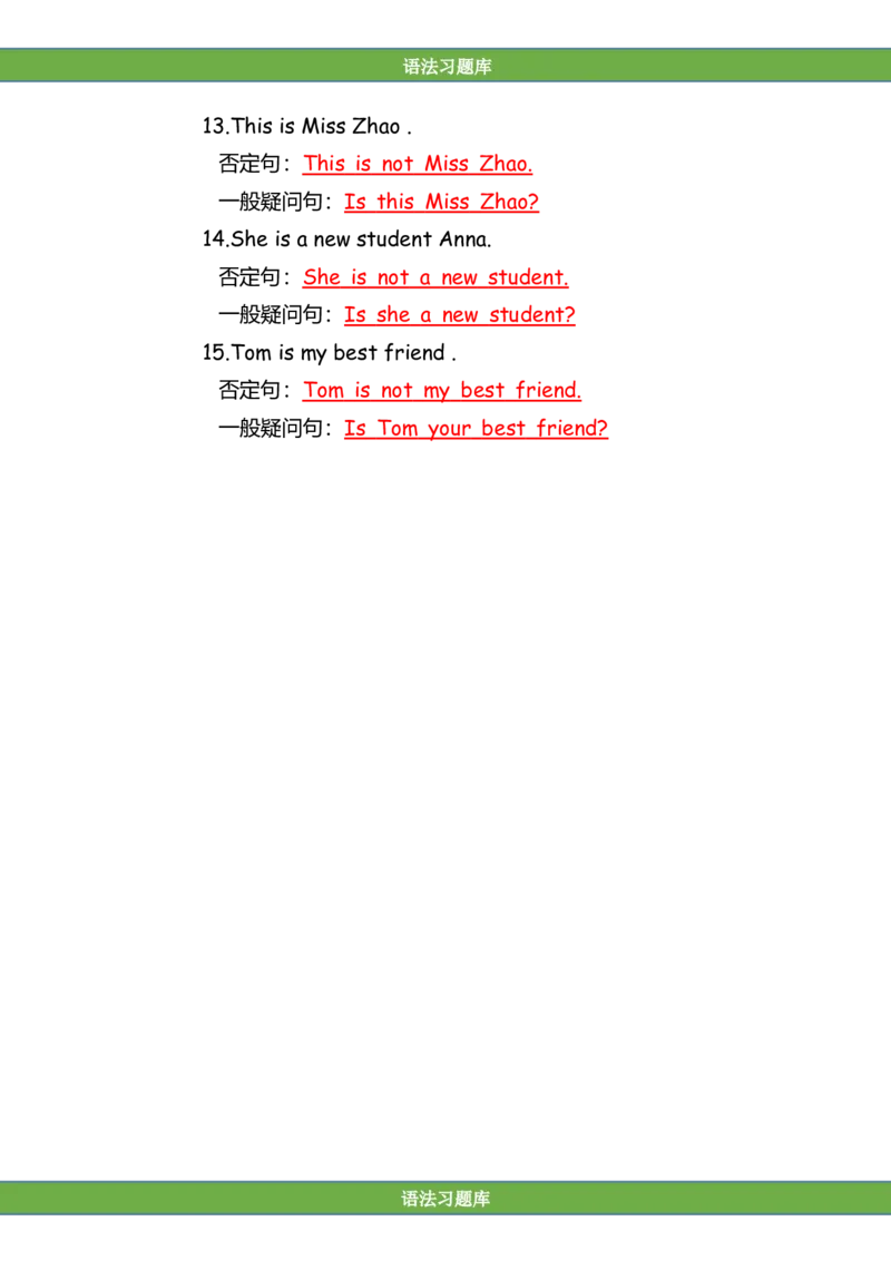 No.8be动词练习（amisare）答案解析_初中英语语法_最全初中英语语法习题_No.8be动词练习（amisare）