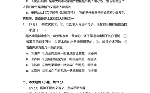 2010年高考语文试卷（北京）（空白卷）_1.高考2025全国各省真题+答案_01.2008-2024全国高考真题（按省份分类）_2.北京_2008-2024&middot;（北京）语文高考真题