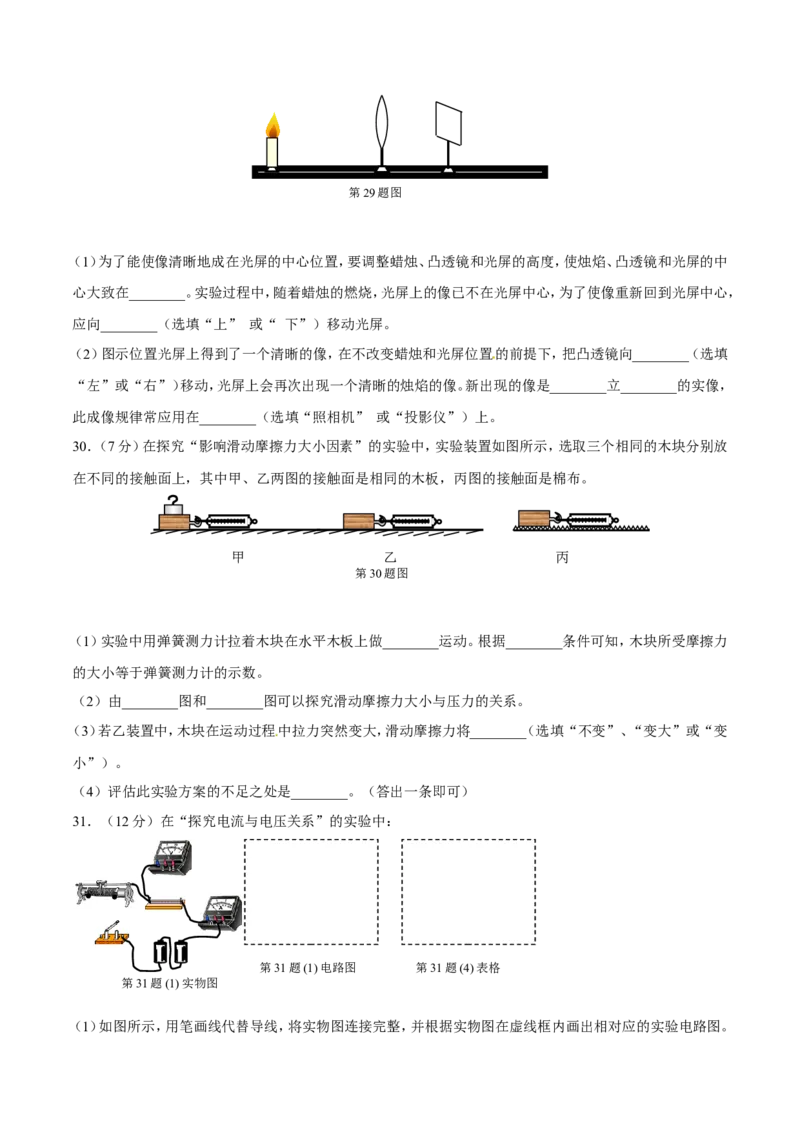 2015年辽宁省营口市中考物理试题（空白卷）_中考真题_4.物理中考真题2015-2024年_地区卷_辽宁物理_辽宁物理_营口物理13-22