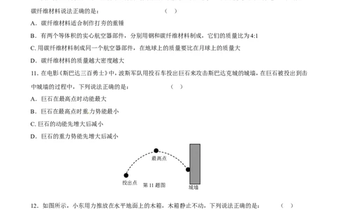 2015年辽宁省营口市中考物理试题（空白卷）_中考真题_4.物理中考真题2015-2024年_地区卷_辽宁物理_辽宁物理_营口物理13-22