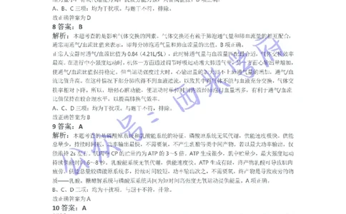 21年上-高中体育真题-答案_4-教培资料-26年最新资料-同步更新_初中高中教资_03科三专项（进去保存报考的学科即可）_01科目三FB网课、三色速记手册、知识点导图等推荐_高中
