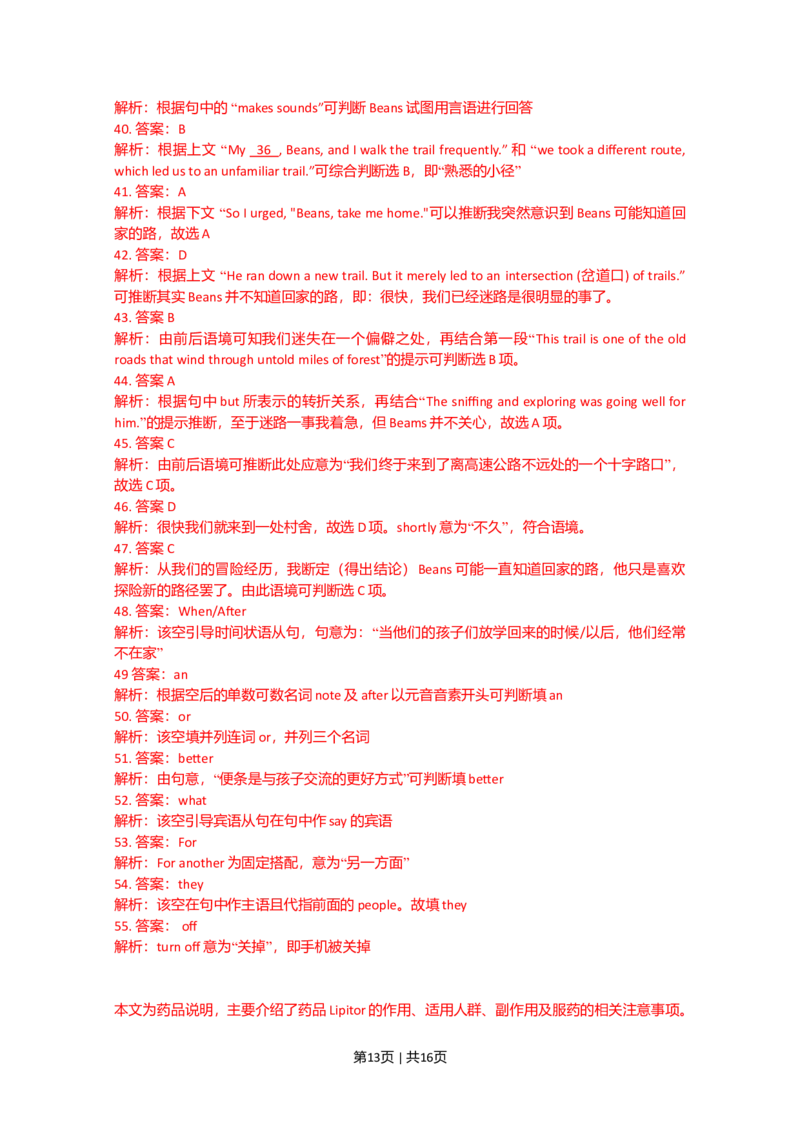 2010年高考英语试卷（湖南）（解析卷）_1.高考2025全国各省真题+答案_01.2008-2024全国高考真题（按省份分类）_8.湖南_2008-2024&middot;（湖南）英语高考真题