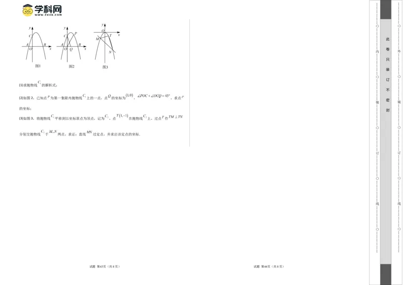 数学（考试版A3）_2数学总复习_赠送：2024中考模拟题数学_一模_数学（武汉卷）-2024年中考第一次模拟考试