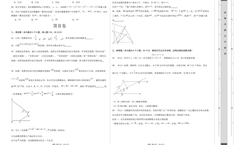 数学（考试版A3）_2数学总复习_赠送：2024中考模拟题数学_一模_数学（武汉卷）-2024年中考第一次模拟考试