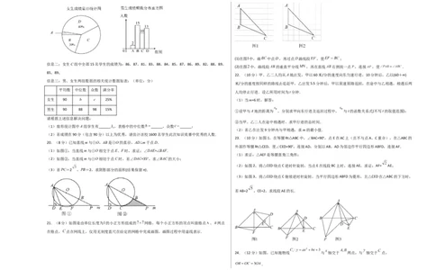 数学（考试版A3）_2数学总复习_赠送：2024中考模拟题数学_一模_数学（武汉卷）-2024年中考第一次模拟考试
