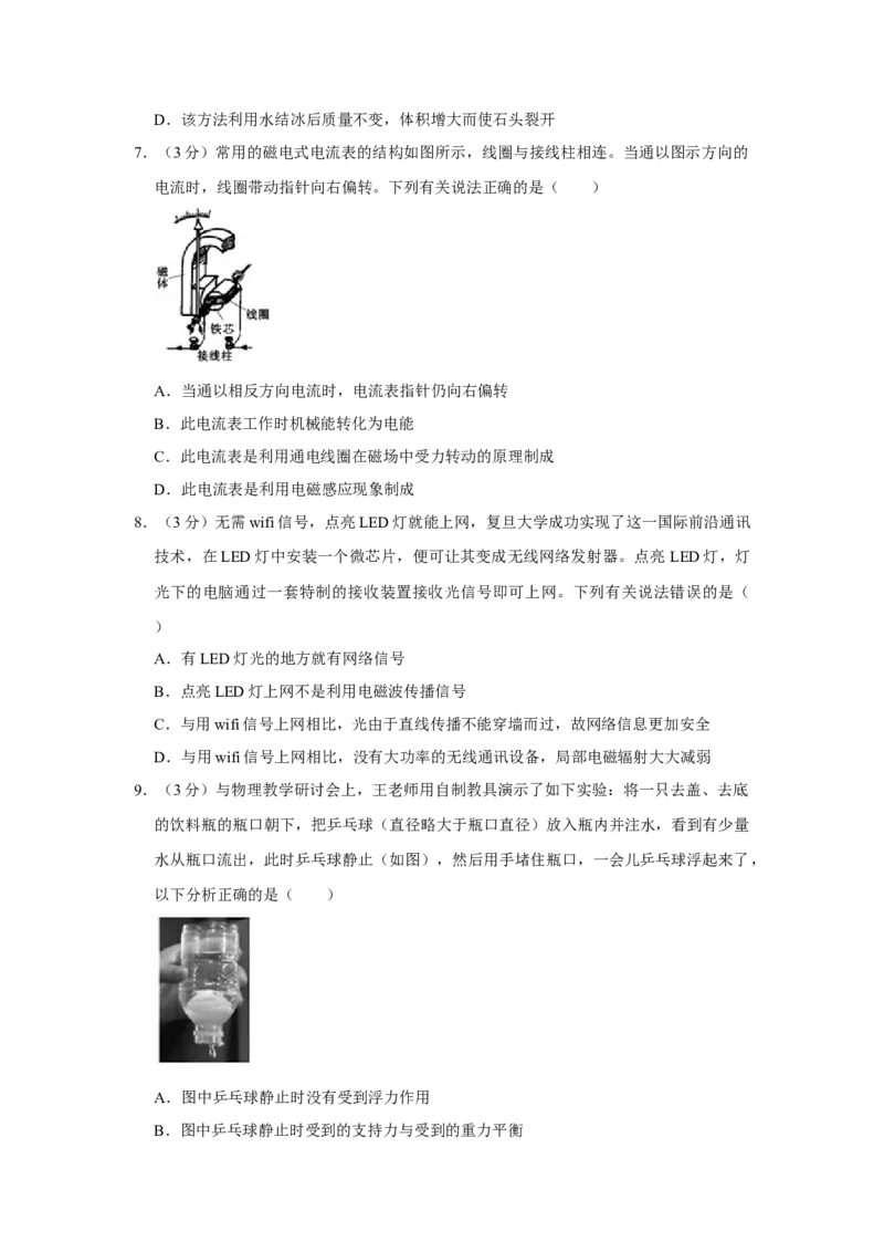 2015年湖北省黄冈市中考物理试卷（学生版）学霸冲冲冲shop348121278.taobao.com_中考真题_4.物理中考真题2015-2024年_地区卷_湖北省_湖北黄冈物理07-20