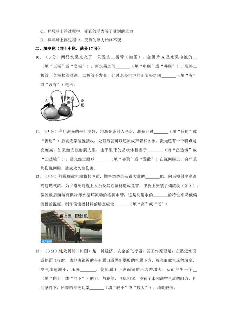 2015年湖北省黄冈市中考物理试卷（学生版）学霸冲冲冲shop348121278.taobao.com_中考真题_4.物理中考真题2015-2024年_地区卷_湖北省_湖北黄冈物理07-20