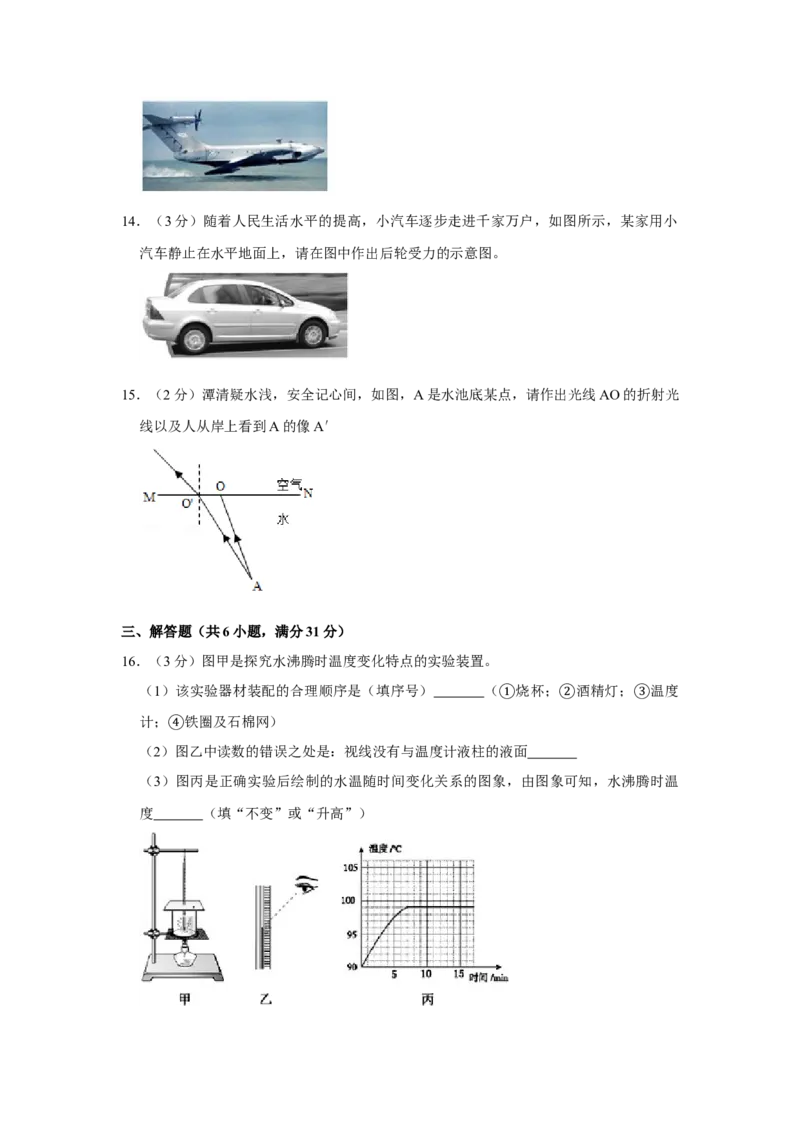 2015年湖北省黄冈市中考物理试卷（学生版）学霸冲冲冲shop348121278.taobao.com_中考真题_4.物理中考真题2015-2024年_地区卷_湖北省_湖北黄冈物理07-20