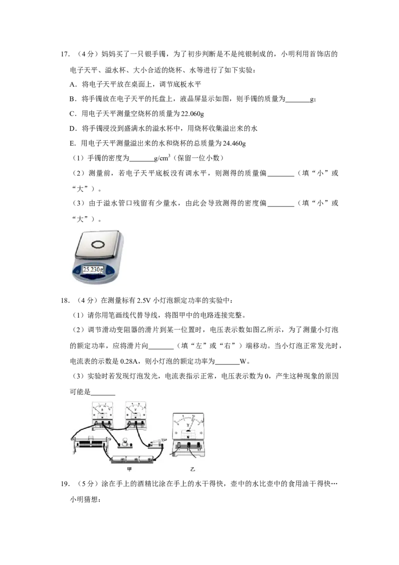 2015年湖北省黄冈市中考物理试卷（学生版）学霸冲冲冲shop348121278.taobao.com_中考真题_4.物理中考真题2015-2024年_地区卷_湖北省_湖北黄冈物理07-20