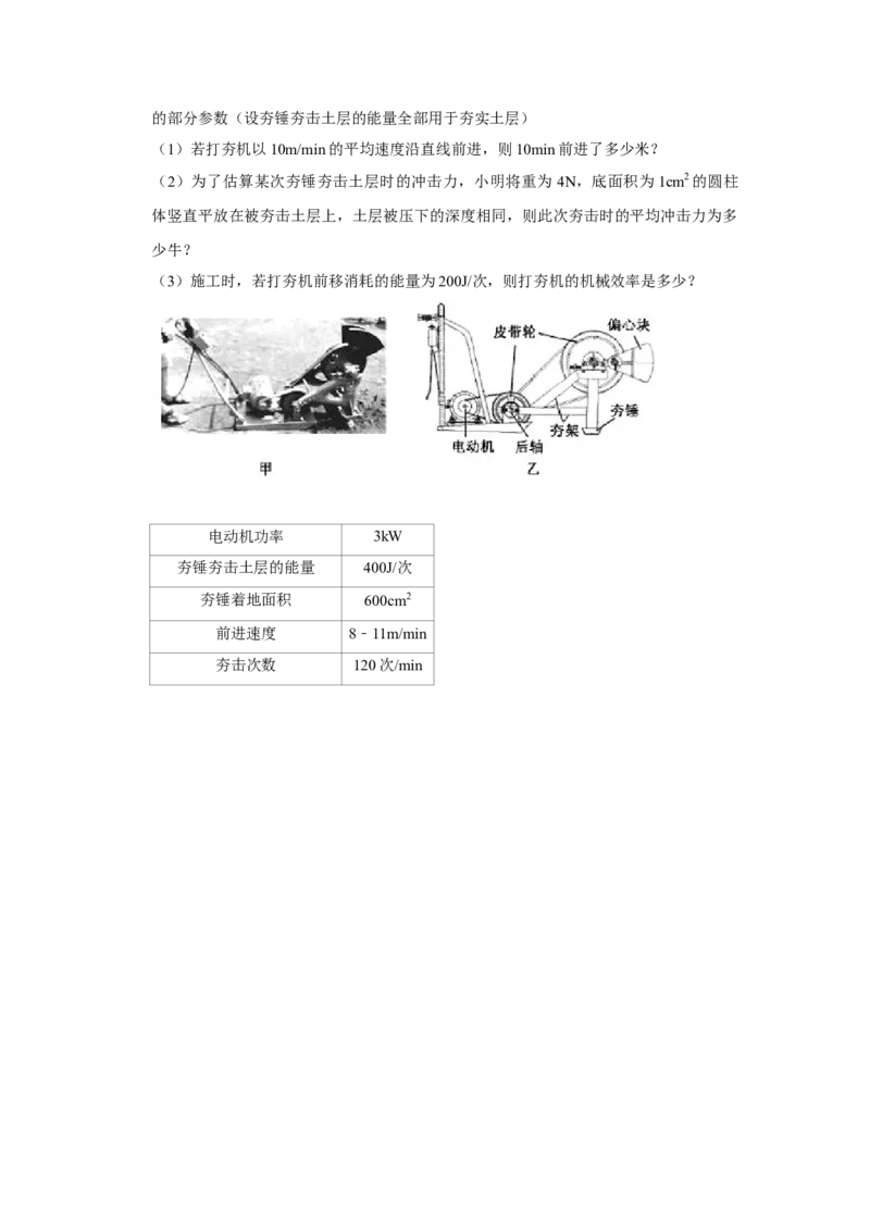 2015年湖北省黄冈市中考物理试卷（学生版）学霸冲冲冲shop348121278.taobao.com_中考真题_4.物理中考真题2015-2024年_地区卷_湖北省_湖北黄冈物理07-20