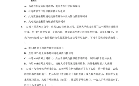 2015年湖北省黄冈市中考物理试卷（学生版）学霸冲冲冲shop348121278.taobao.com_中考真题_4.物理中考真题2015-2024年_地区卷_湖北省_湖北黄冈物理07-20
