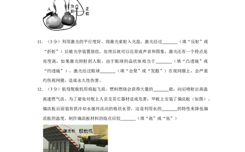 2015年湖北省黄冈市中考物理试卷（学生版）学霸冲冲冲shop348121278.taobao.com_中考真题_4.物理中考真题2015-2024年_地区卷_湖北省_湖北黄冈物理07-20