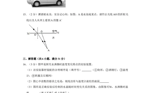 2015年湖北省黄冈市中考物理试卷（学生版）学霸冲冲冲shop348121278.taobao.com_中考真题_4.物理中考真题2015-2024年_地区卷_湖北省_湖北黄冈物理07-20