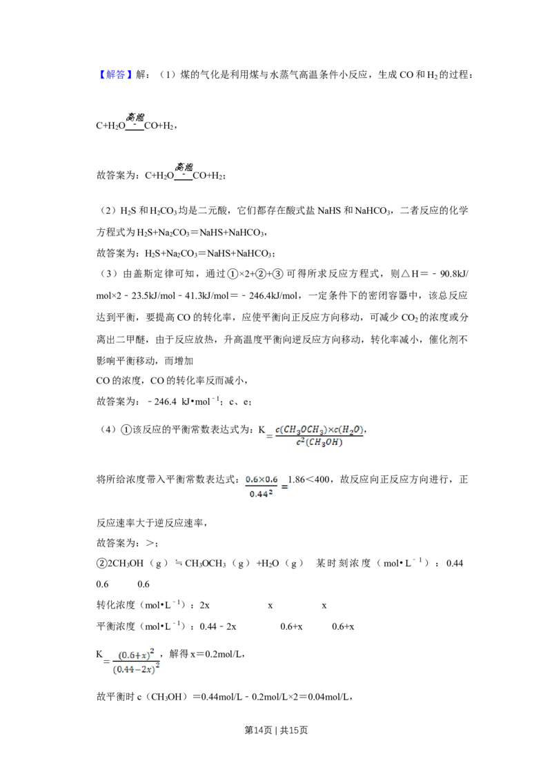 2010年高考化学试卷（天津）（解析卷）_1.高考2025全国各省真题+答案_01.2008-2024全国高考真题（按省份分类）_30.天津_2008-2024&middot;（天津）化学高考真题