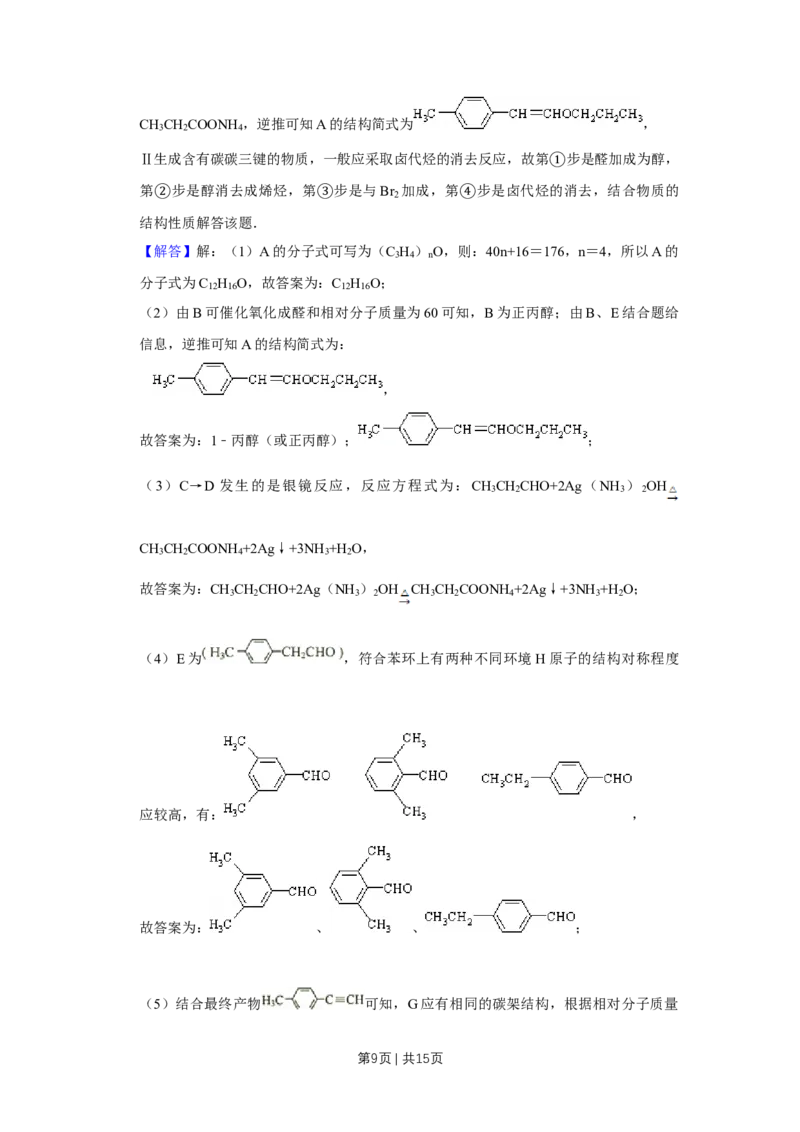 2010年高考化学试卷（天津）（解析卷）_1.高考2025全国各省真题+答案_01.2008-2024全国高考真题（按省份分类）_30.天津_2008-2024&middot;（天津）化学高考真题