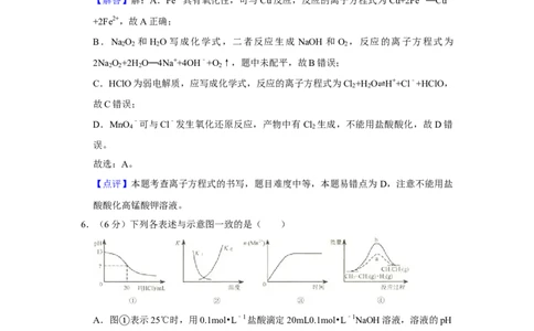 2010年高考化学试卷（天津）（解析卷）_1.高考2025全国各省真题+答案_01.2008-2024全国高考真题（按省份分类）_30.天津_2008-2024&middot;（天津）化学高考真题