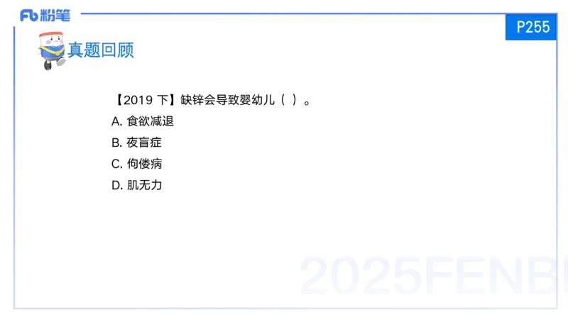 25上保教知识与能力++理论精讲12&mdash;青山_4-教培资料-26年最新资料-同步更新_幼儿教资_022025上FB幼儿系统班_25上-保教知识与能力_02理论精讲_讲义