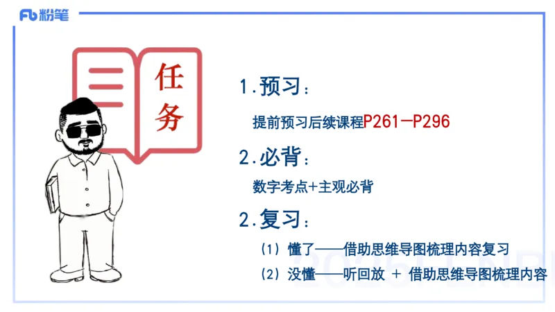 25上保教知识与能力++理论精讲12&mdash;青山_4-教培资料-26年最新资料-同步更新_幼儿教资_022025上FB幼儿系统班_25上-保教知识与能力_02理论精讲_讲义