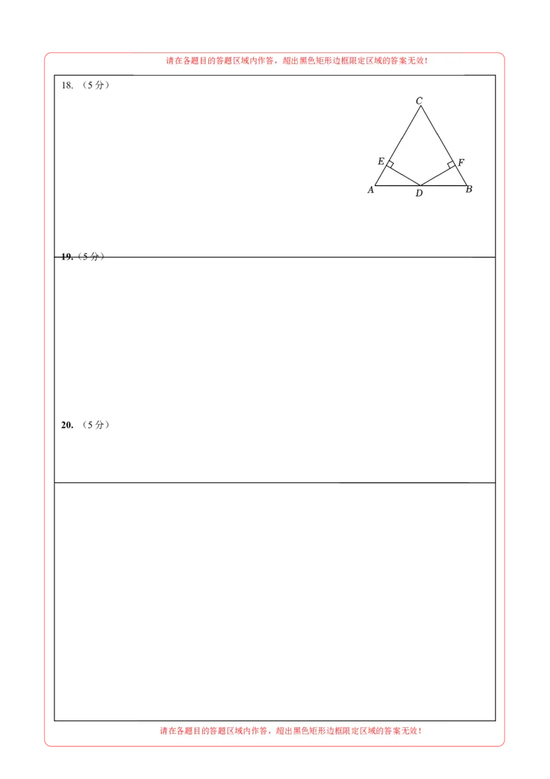 数学（答题卡）A4_2数学总复习_赠送：2024中考模拟题数学_押题预测_2024年中考押题预测卷02（陕西卷）-数学（含考试版、全解全析、参考答案、答题卡）