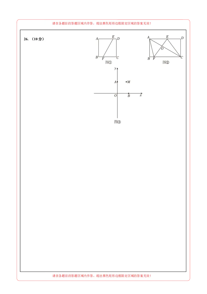 数学（答题卡）A4_2数学总复习_赠送：2024中考模拟题数学_押题预测_2024年中考押题预测卷02（陕西卷）-数学（含考试版、全解全析、参考答案、答题卡）