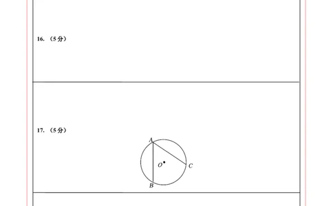 数学（答题卡）A4_2数学总复习_赠送：2024中考模拟题数学_押题预测_2024年中考押题预测卷02（陕西卷）-数学（含考试版、全解全析、参考答案、答题卡）