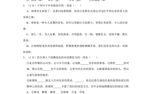 2016年辽宁省鞍山市中考语文试题（空白卷）_中考真题_1.语文中考真题2015-2024年_地区卷_辽宁省_辽宁语文_鞍山语文2015-22