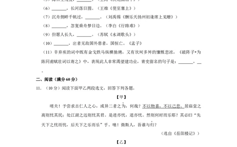 2016年辽宁省鞍山市中考语文试题（空白卷）_中考真题_1.语文中考真题2015-2024年_地区卷_辽宁省_辽宁语文_鞍山语文2015-22