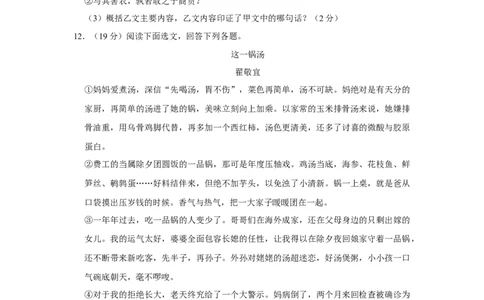 2016年辽宁省鞍山市中考语文试题（空白卷）_中考真题_1.语文中考真题2015-2024年_地区卷_辽宁省_辽宁语文_鞍山语文2015-22