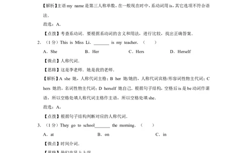 2014年广西桂林市中考英语试卷（教师版）_中考真题_3.英语中考真题2015-2024年_地区卷_广西省_广西桂林卷中考英语10-21_教师版