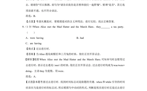 2014年广西桂林市中考英语试卷（教师版）_中考真题_3.英语中考真题2015-2024年_地区卷_广西省_广西桂林卷中考英语10-21_教师版