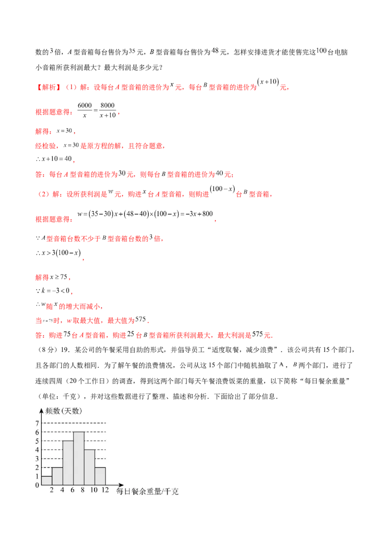 数学（泰州卷）（全解全析）_2数学总复习_赠送：2024中考模拟题数学_二模_数学（泰州卷）-：2024年中考第二次模拟考试