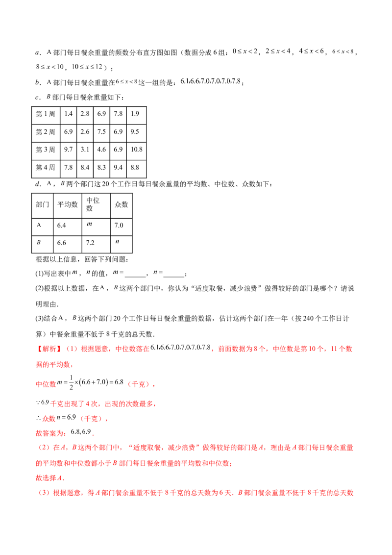 数学（泰州卷）（全解全析）_2数学总复习_赠送：2024中考模拟题数学_二模_数学（泰州卷）-：2024年中考第二次模拟考试
