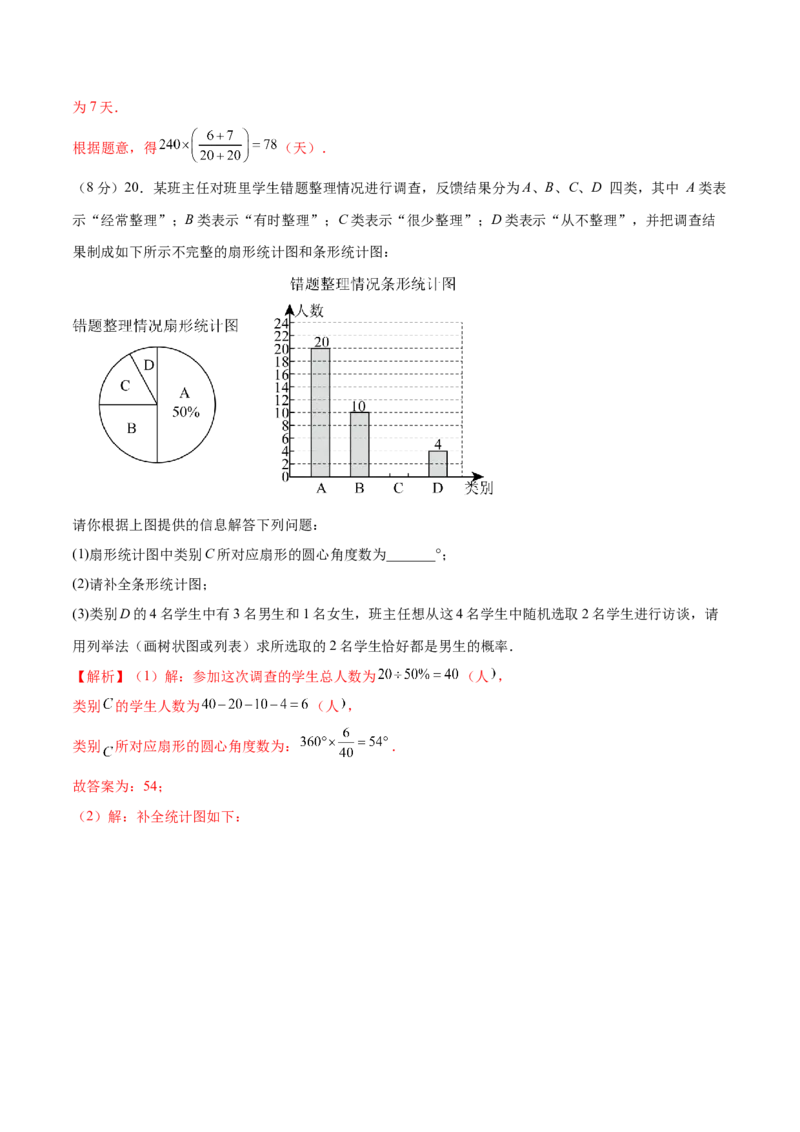 数学（泰州卷）（全解全析）_2数学总复习_赠送：2024中考模拟题数学_二模_数学（泰州卷）-：2024年中考第二次模拟考试