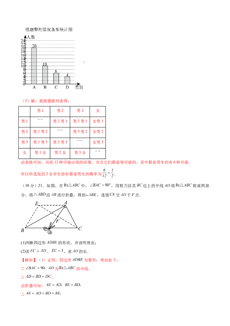 数学（泰州卷）（全解全析）_2数学总复习_赠送：2024中考模拟题数学_二模_数学（泰州卷）-：2024年中考第二次模拟考试