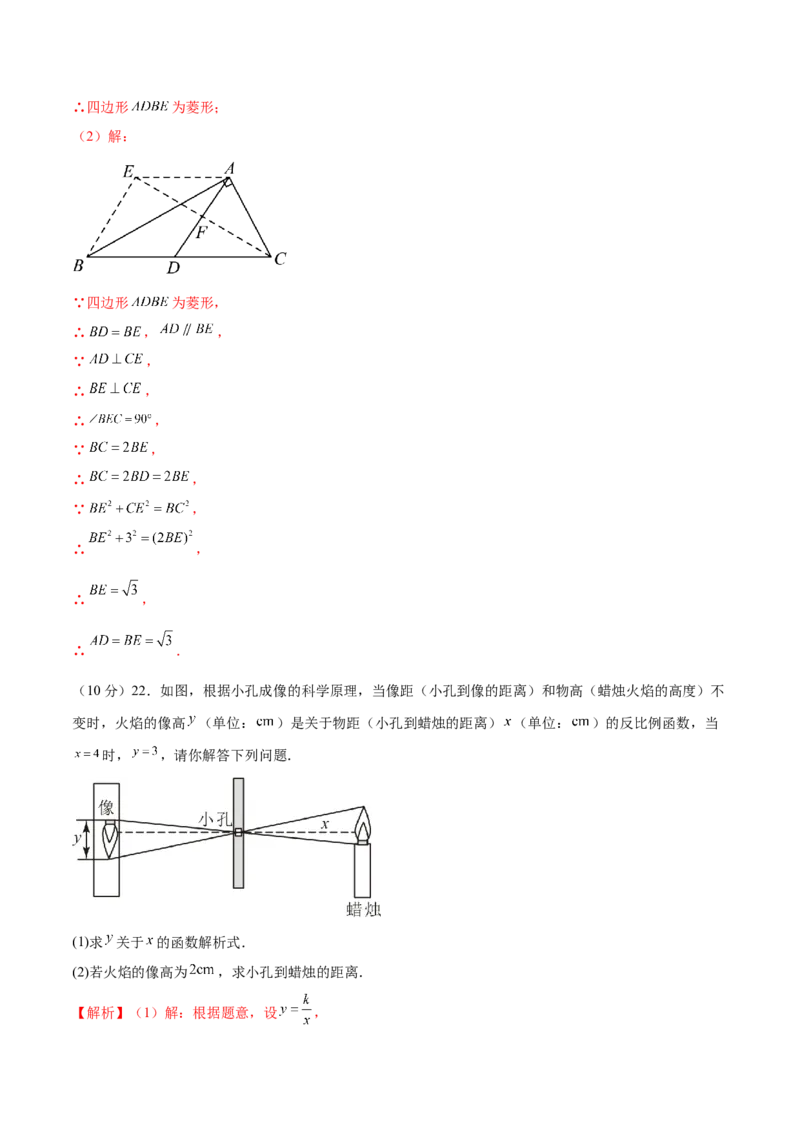 数学（泰州卷）（全解全析）_2数学总复习_赠送：2024中考模拟题数学_二模_数学（泰州卷）-：2024年中考第二次模拟考试