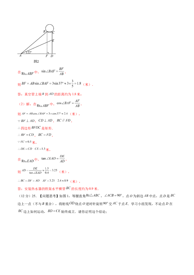 数学（泰州卷）（全解全析）_2数学总复习_赠送：2024中考模拟题数学_二模_数学（泰州卷）-：2024年中考第二次模拟考试