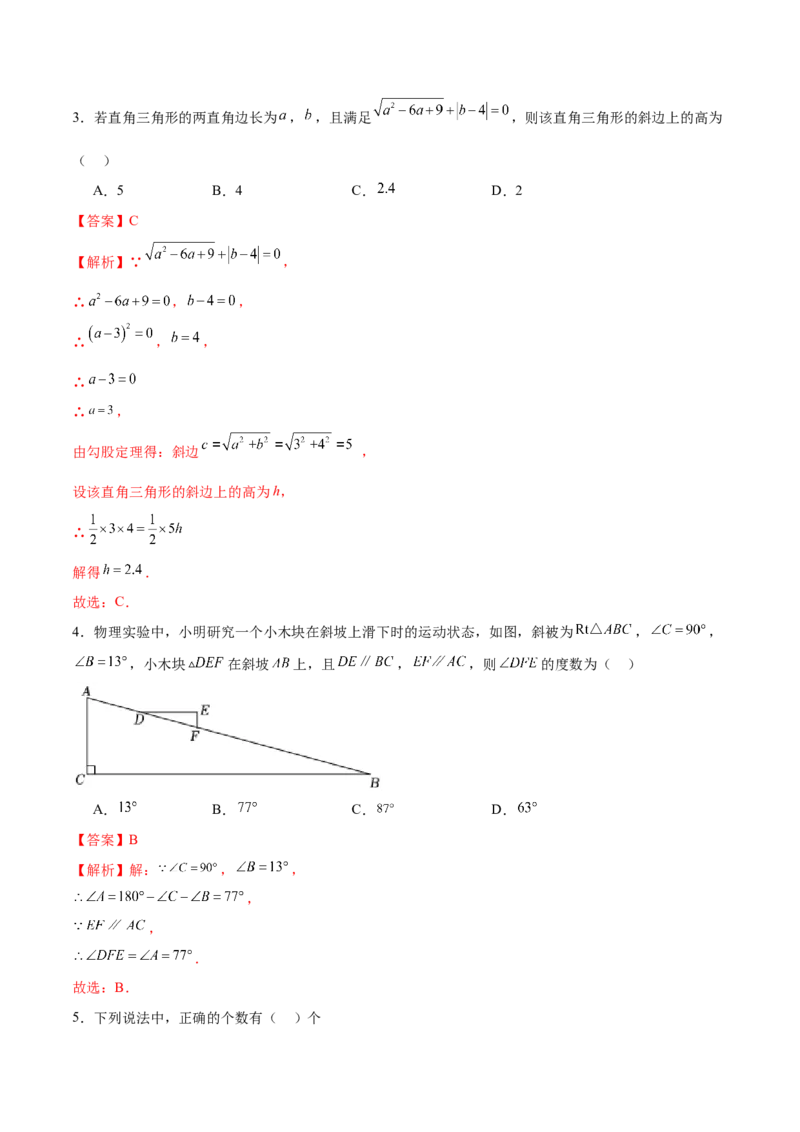 数学（泰州卷）（全解全析）_2数学总复习_赠送：2024中考模拟题数学_二模_数学（泰州卷）-：2024年中考第二次模拟考试