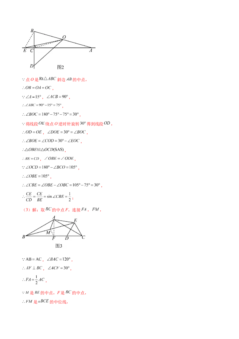 数学（泰州卷）（全解全析）_2数学总复习_赠送：2024中考模拟题数学_二模_数学（泰州卷）-：2024年中考第二次模拟考试