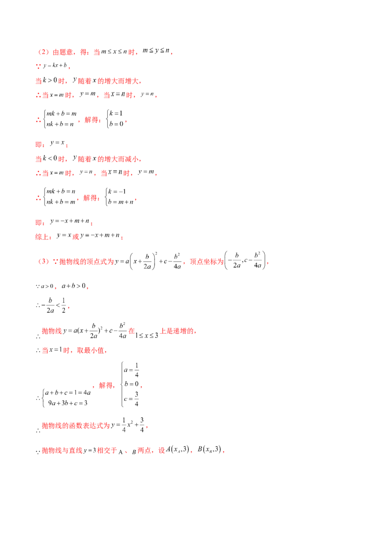 数学（泰州卷）（全解全析）_2数学总复习_赠送：2024中考模拟题数学_二模_数学（泰州卷）-：2024年中考第二次模拟考试