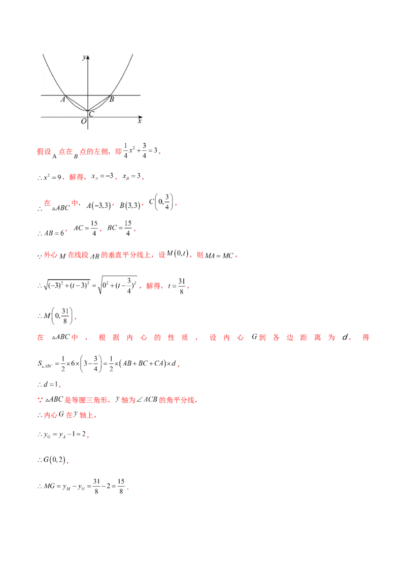 数学（泰州卷）（全解全析）_2数学总复习_赠送：2024中考模拟题数学_二模_数学（泰州卷）-：2024年中考第二次模拟考试