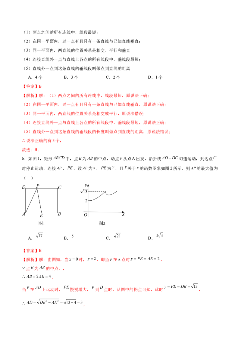 数学（泰州卷）（全解全析）_2数学总复习_赠送：2024中考模拟题数学_二模_数学（泰州卷）-：2024年中考第二次模拟考试