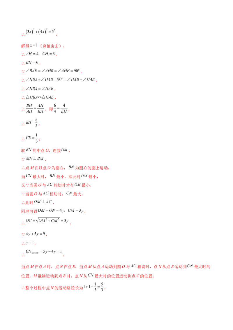 数学（泰州卷）（全解全析）_2数学总复习_赠送：2024中考模拟题数学_二模_数学（泰州卷）-：2024年中考第二次模拟考试